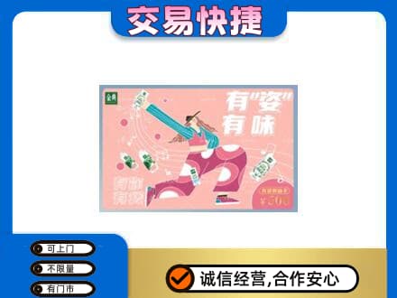 攸县购物卡回收伊利礼品卡.jpg