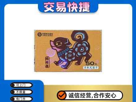 攸县购物卡回收移动卡.jpg