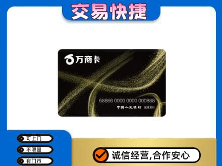 攸县购物卡回收万商卡.jpg