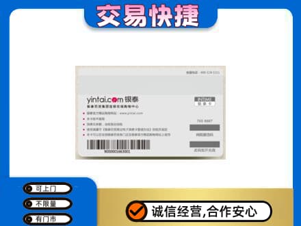 攸县购物卡回收银泰购物卡.jpg