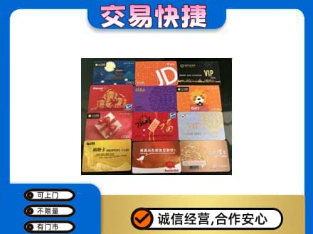 攸县购物卡回收网购卡.jpg