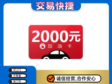 攸县购物卡回收加油卡.jpg