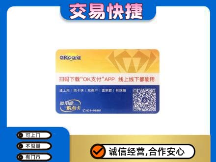 攸县购物卡回收百联ok卡.jpg