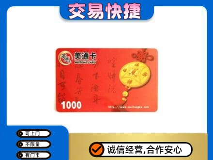 攸县购物卡回收美通卡.jpg