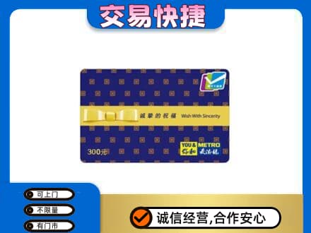 攸县购物卡回收麦德龙卡.jpg