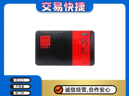 攸县回收阿胶