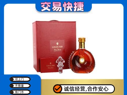 攸县洋酒回收路易十三礼盒.jpg