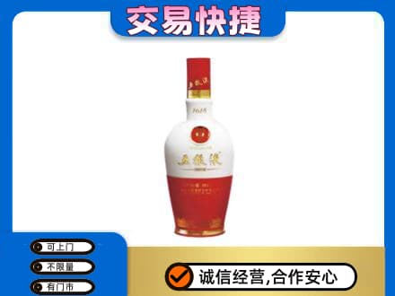 攸县名酒回收五粮液1618.jpg