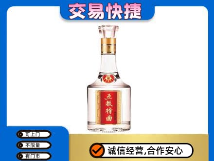 攸县名酒回收五粮特曲.jpg