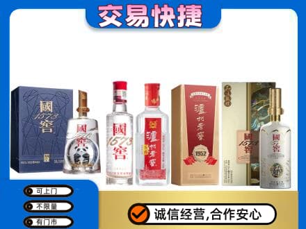 攸县名酒回收国窖泸州老窖.jpg
