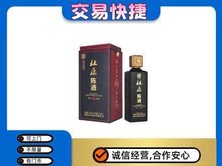 攸县名酒回收杜康.jpg