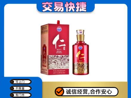 攸县茅台回收仁酒.jpg